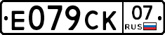 %D0%95079%D0%A1%D0%9A07