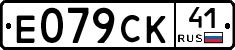 %D0%95079%D0%A1%D0%9A41