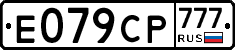 %D0%95079%D0%A1%D0%A0777