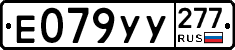 %D0%95079%D0%A3%D0%A3277