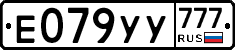 %D0%95079%D0%A3%D0%A3777