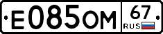 %D0%95085%D0%9E%D0%9C67