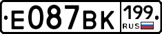 %D0%95087%D0%92%D0%9A199