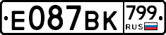 %D0%95087%D0%92%D0%9A799