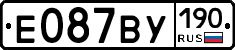 %D0%95087%D0%92%D0%A3190