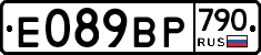 %D0%95089%D0%92%D0%A0790