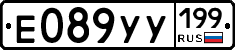 %D0%95089%D0%A3%D0%A3199