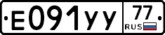 %D0%95091%D0%A3%D0%A377