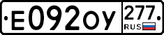 %D0%95092%D0%9E%D0%A3277