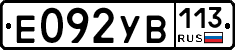 %D0%95092%D0%A3%D0%92113