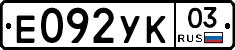 %D0%95092%D0%A3%D0%9A03