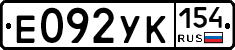 %D0%95092%D0%A3%D0%9A154