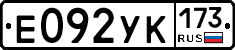 %D0%95092%D0%A3%D0%9A173