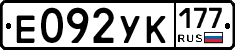 %D0%95092%D0%A3%D0%9A177
