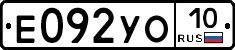 %D0%95092%D0%A3%D0%9E10