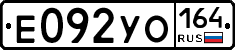 %D0%95092%D0%A3%D0%9E164