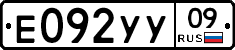 %D0%95092%D0%A3%D0%A309
