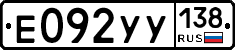 %D0%95092%D0%A3%D0%A3138