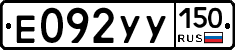 %D0%95092%D0%A3%D0%A3150