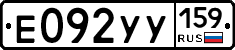 %D0%95092%D0%A3%D0%A3159