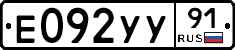 %D0%95092%D0%A3%D0%A391