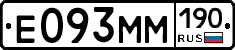%D0%95093%D0%9C%D0%9C190