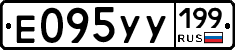 %D0%95095%D0%A3%D0%A3199