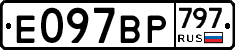 %D0%95097%D0%92%D0%A0797
