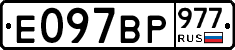 %D0%95097%D0%92%D0%A0977
