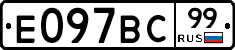 %D0%95097%D0%92%D0%A199