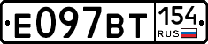 %D0%95097%D0%92%D0%A2154
