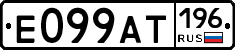 %D0%95099%D0%90%D0%A2196