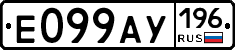 %D0%95099%D0%90%D0%A3196