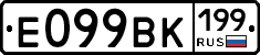 %D0%95099%D0%92%D0%9A199