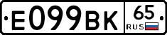 %D0%95099%D0%92%D0%9A65