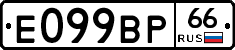 %D0%95099%D0%92%D0%A066