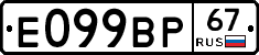 %D0%95099%D0%92%D0%A067