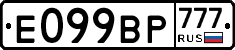 %D0%95099%D0%92%D0%A0777