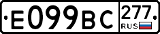 %D0%95099%D0%92%D0%A1277