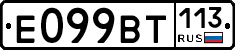 %D0%95099%D0%92%D0%A2113