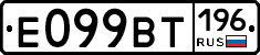 %D0%95099%D0%92%D0%A2196