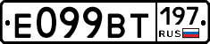 %D0%95099%D0%92%D0%A2197