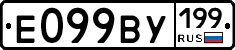 %D0%95099%D0%92%D0%A3199