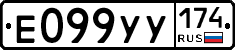 %D0%95099%D0%A3%D0%A3174