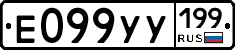 %D0%95099%D0%A3%D0%A3199