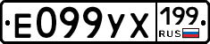 %D0%95099%D0%A3%D0%A5199