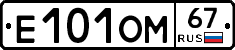 %D0%95101%D0%9E%D0%9C67
