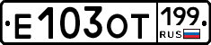 %D0%95103%D0%9E%D0%A2199