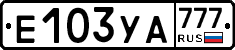 %D0%95103%D0%A3%D0%90777
