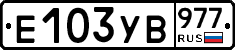 %D0%95103%D0%A3%D0%92977